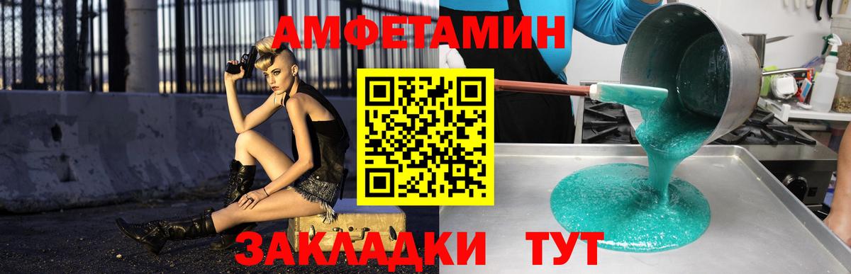Амфетамин 98% Тайшет