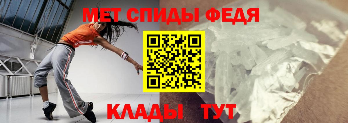 Амфетамин 97%  Вход с VPN  Тайшет 