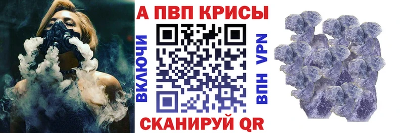 A PVP Соль  где купить наркотик  Тайшет 