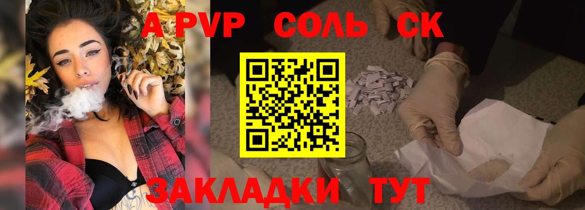 Alpha-PVP кристаллы Тайшет