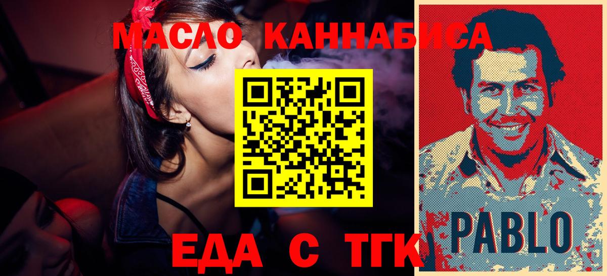 Тайшет  Cannafood конопля  Вход с VPN 