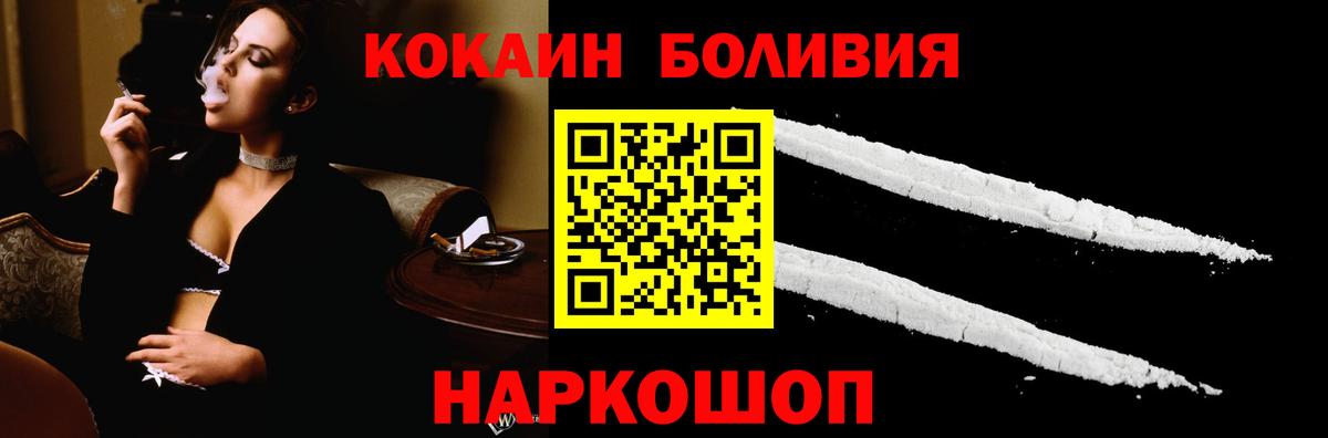 Cocaine  Вход с VPN  Кокаин FishScale  Тайшет  Кокаин Перу 