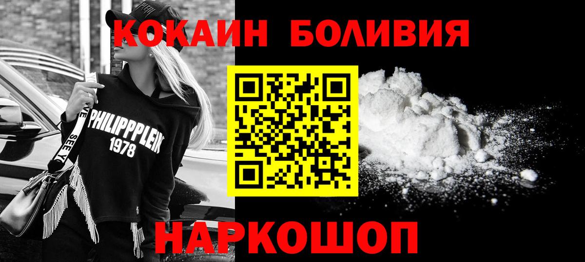 КОКАИН Перу Тайшет