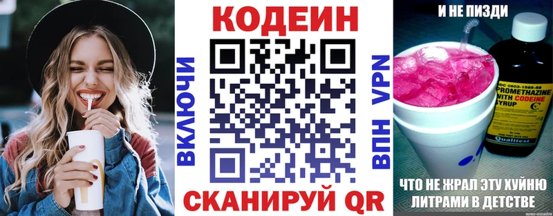 купить наркотик  shop состав  Кодеин напиток Lean (лин)  Тайшет  мега ССЫЛКА 