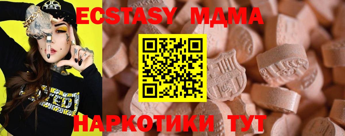 Тайшет  Ecstasy XTC  Экстази  Вход с VPN 