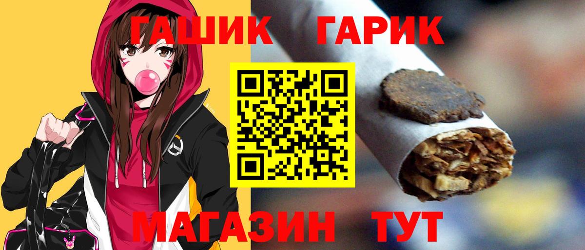 ГАШ гашик Тайшет