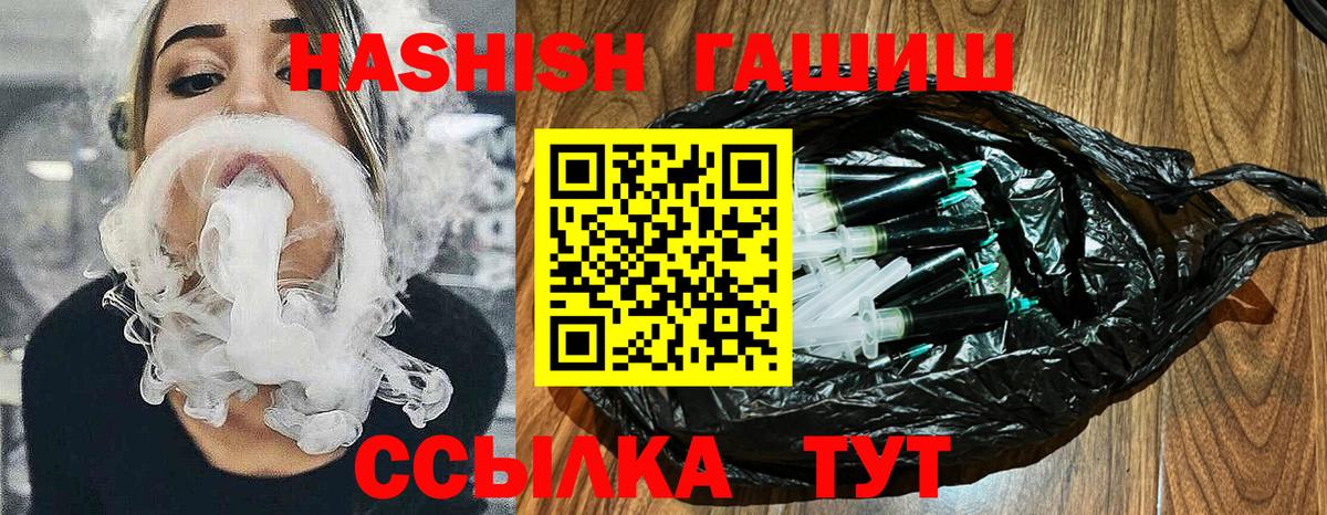 хочу   ГАШ hashish  Вход с VPN  Тайшет 