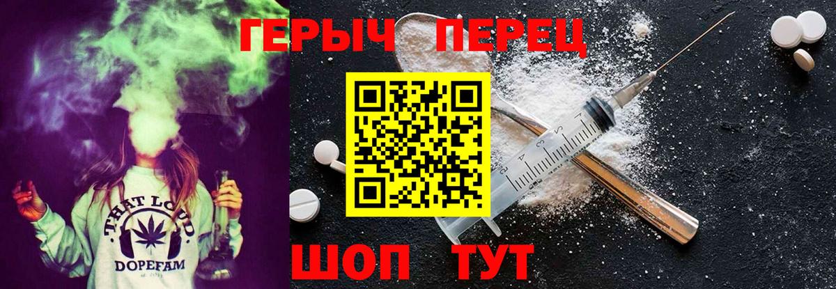 Тайшет  Героин хмурый  Вход с VPN 