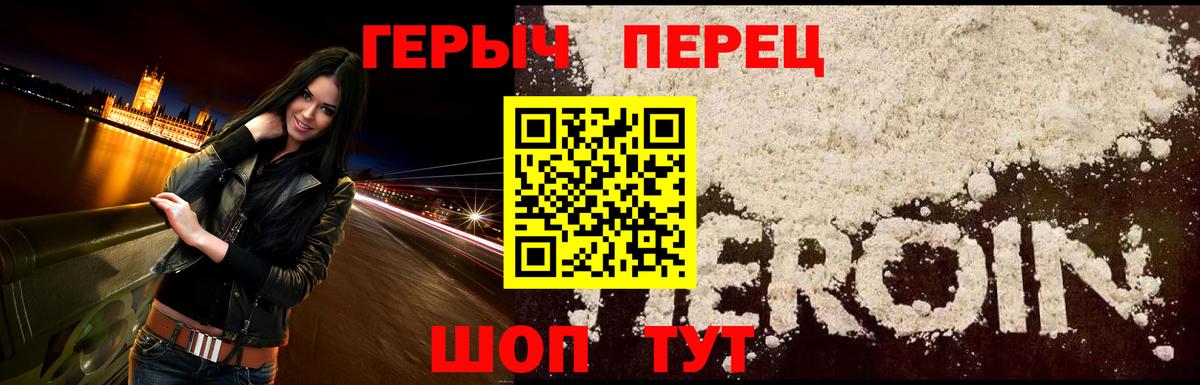ГЕРОИН Heroin  Тайшет 