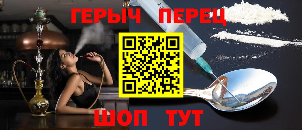 Героин белый Тайшет