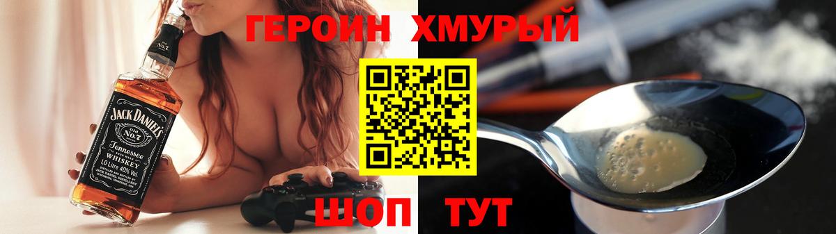 ГЕРОИН Афган Тайшет