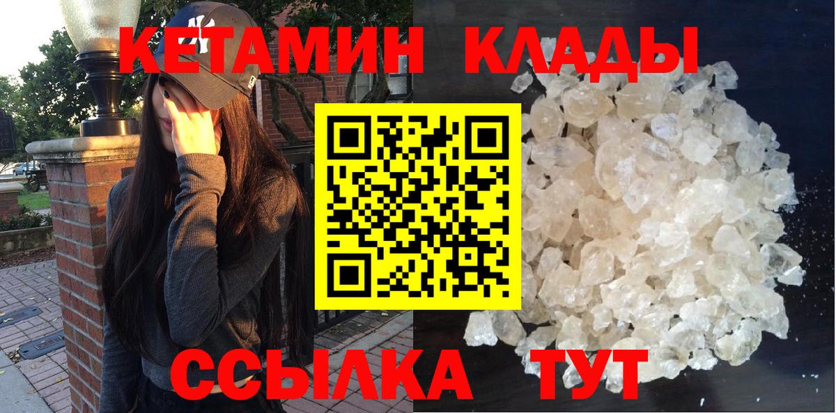 КЕТАМИН VHQ  Вход с VPN  Тайшет  Кетамин ketamine 