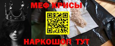 мяу мяу кристалл Краснознаменск