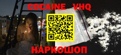 кокаин премиум Краснодар