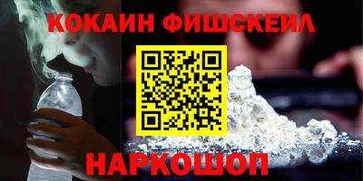 кокаин премиум Краснодар