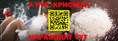мяу мяу кристалл Краснознаменск
