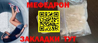 мяу мяу кристалл Абинск