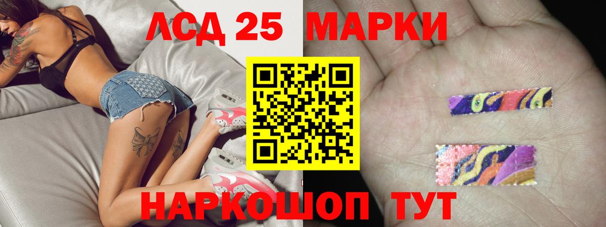 LSD-25 экстази  Тайшет  ЛСД экстази кислота  Лсд 25 экстази ecstasy 