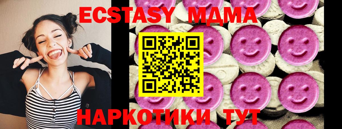 МДМА кристаллы  MDMA молли  Тайшет  МДМА  Вход с VPN 
