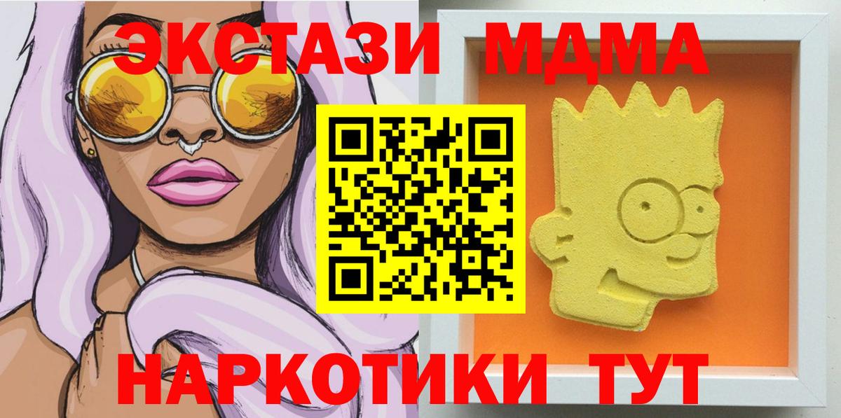 MDMA VHQ  MDMA  Тайшет 