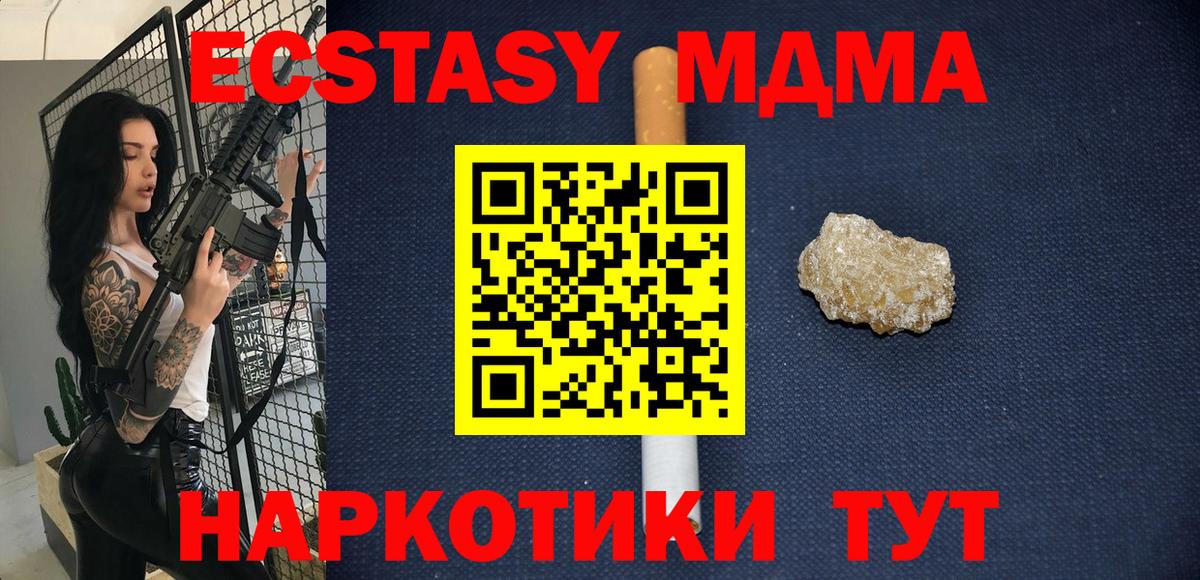 MDMA VHQ Тайшет