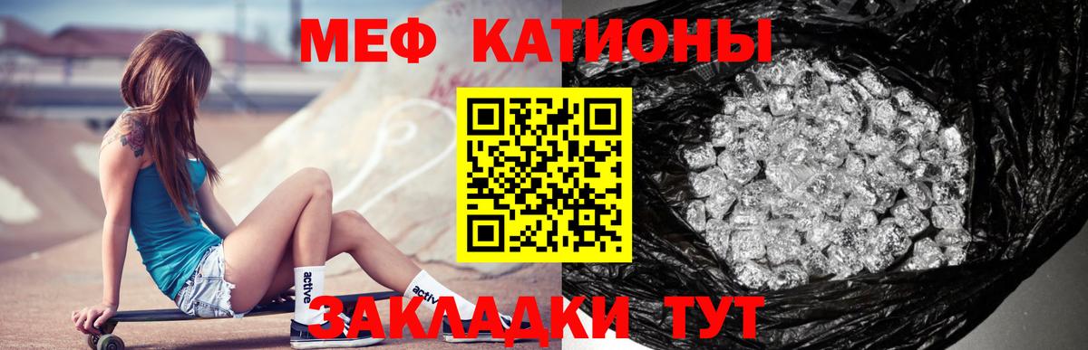 Меф мяу мяу  Тайшет