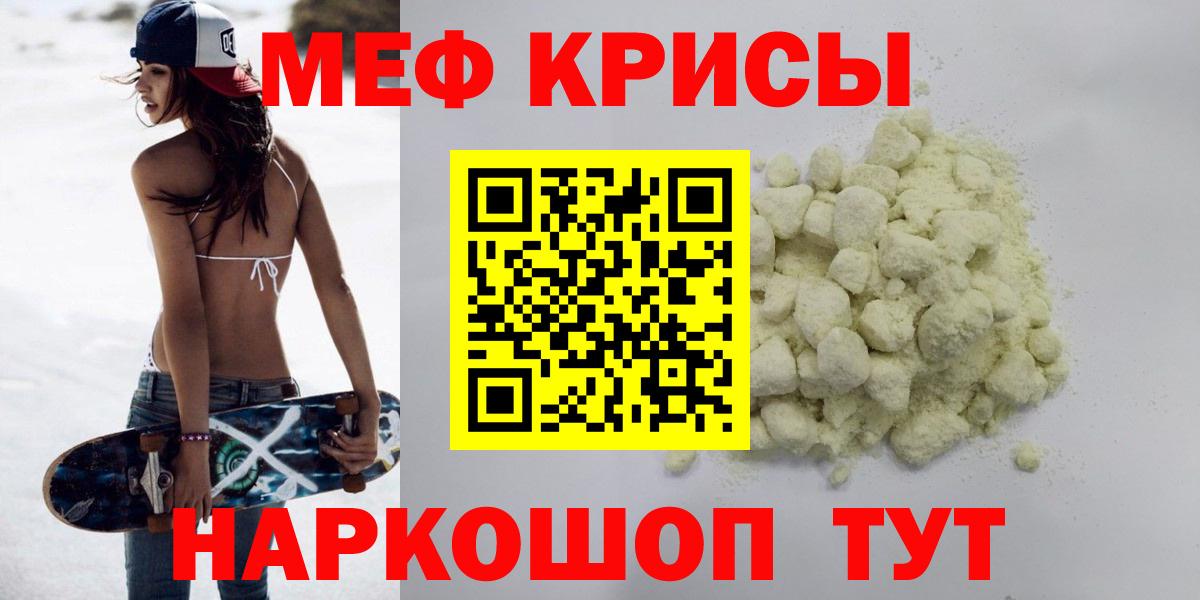 МЕФ кристаллы Тайшет