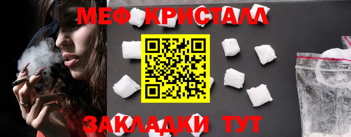 продажа наркотиков  Вход с VPN  Меф 4 MMC  Мефедрон  Тайшет  МЕФ мука 