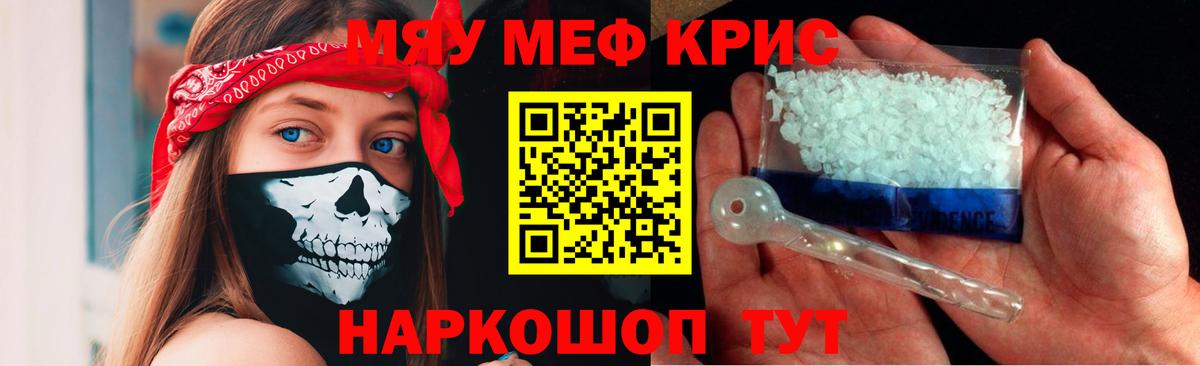 Меф  МЯУ-МЯУ VHQ  Меф  Мефедрон мяу мяу  Тайшет 