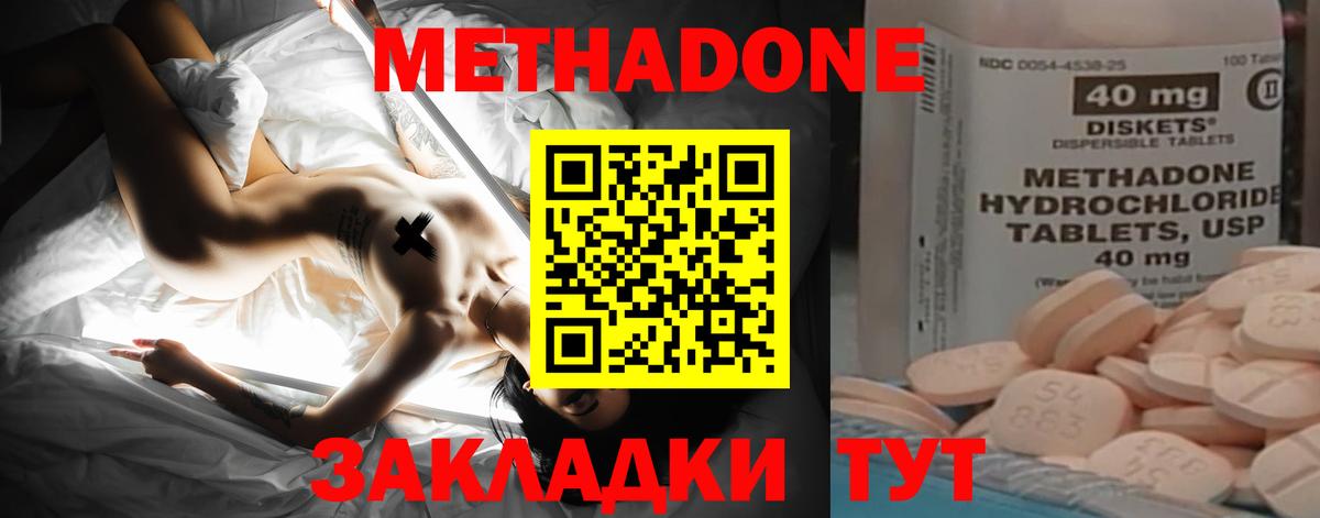 МЕТАДОН VHQ  МЕТАДОН methadone  Тайшет  Вход с VPN 