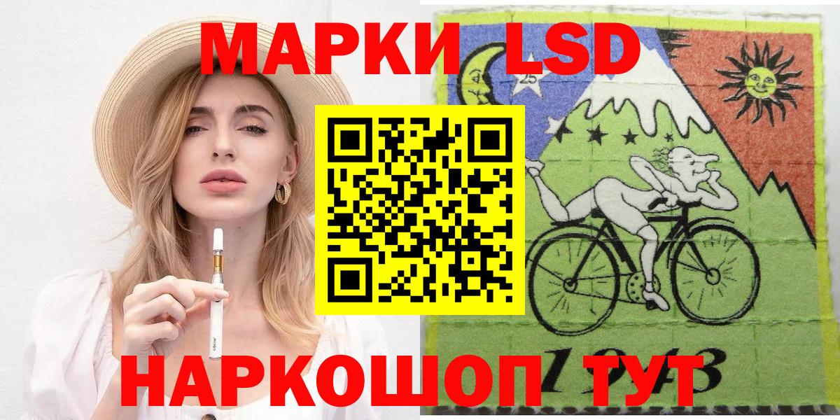 Марки NBOMe  Наркотические марки 1,8мг  Вход с VPN  Тайшет 
