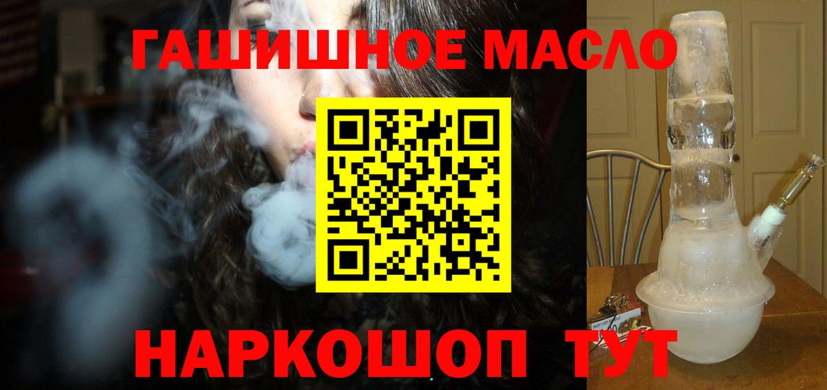 наркота  ТГК вейп  Дистиллят ТГК гашишное масло  Вход с VPN  Тайшет 