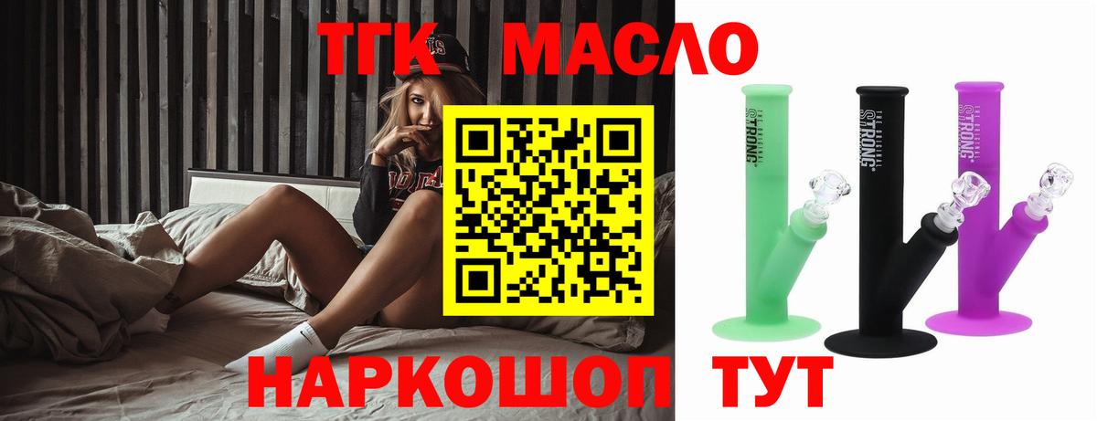 ТГК Wax  Тайшет 