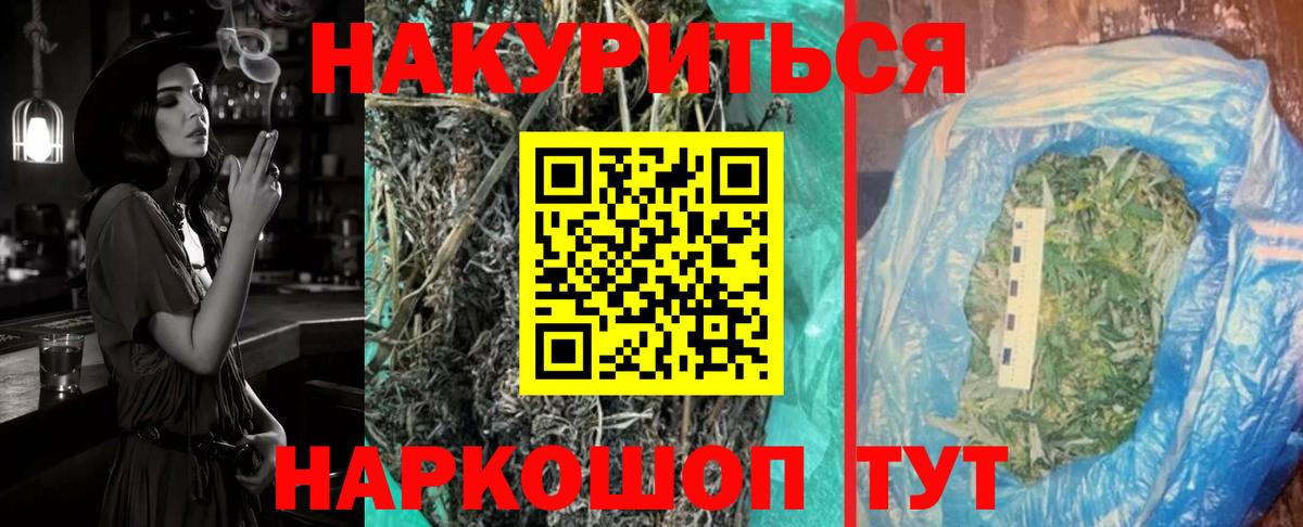 Канабис THC 21%  Марихуана индика  Вход с VPN  Тайшет  Бошки марихуана MAZAR 