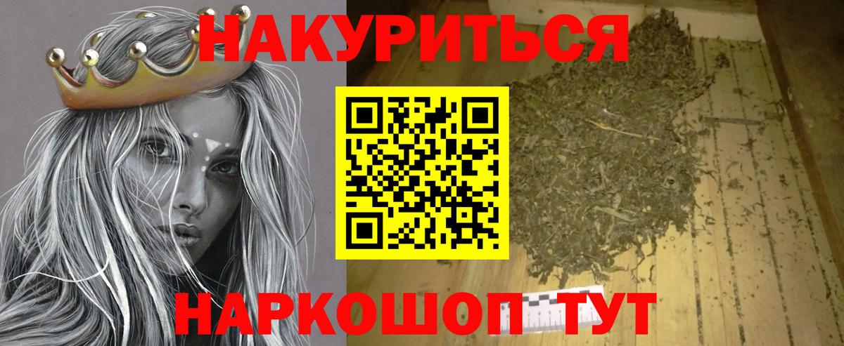 Каннабис AK-47 Тайшет